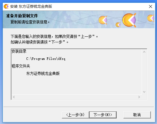 東方證券客戶(hù)端下載