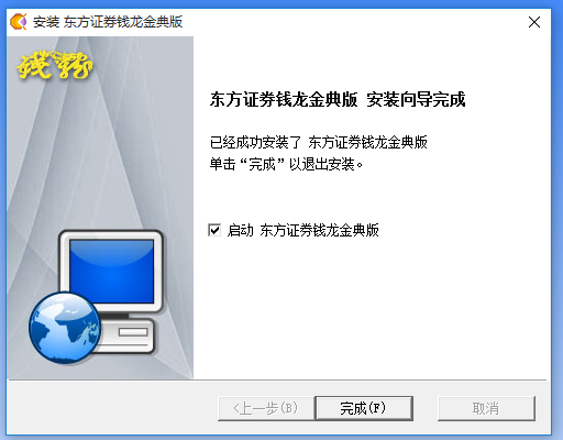 東方證券客戶(hù)端下載