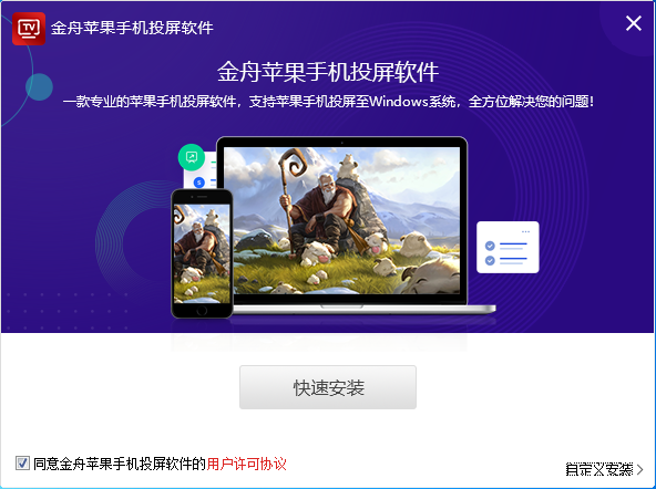 蘋果手機(jī)投屏軟件下載