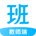 愛(ài)學(xué)班班教師端電腦版 v1.8.3官方版