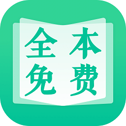 快讀全本小說免費(fèi)版 v1.8.5安卓版