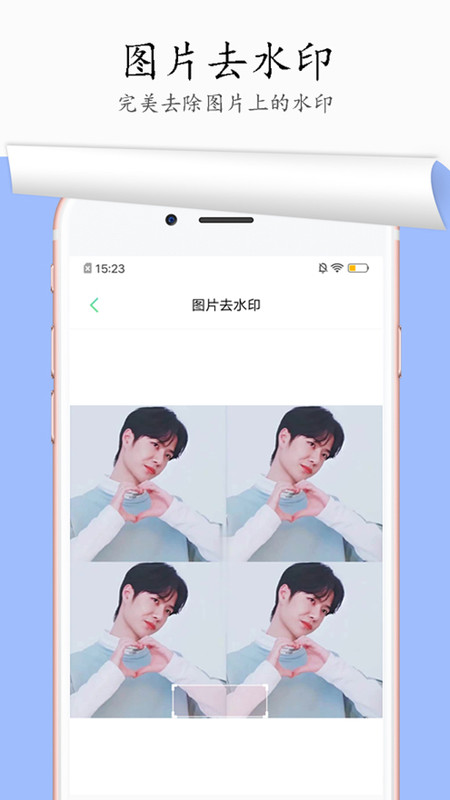 圖片去水印手機(jī)軟件下載