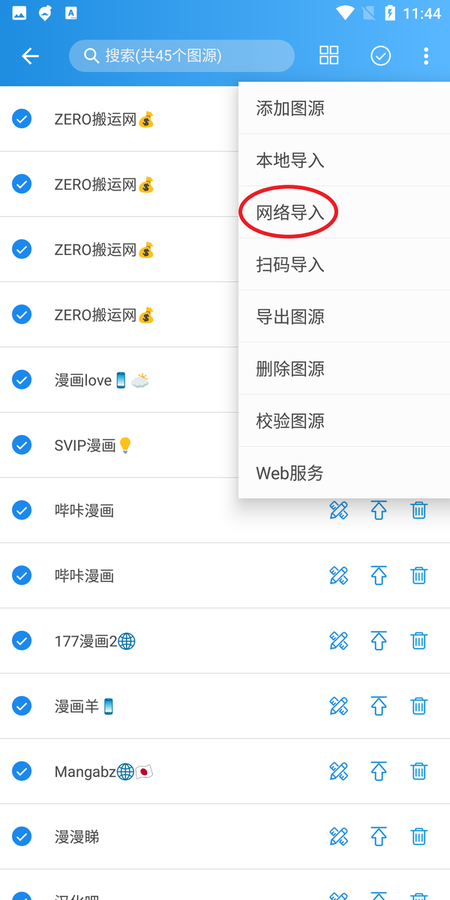 異次元漫畫最新版下載安裝