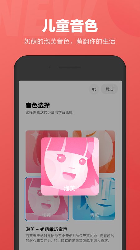 小愛同學(xué)APP