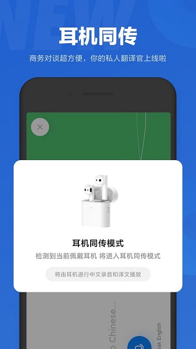 小愛同學(xué)APP