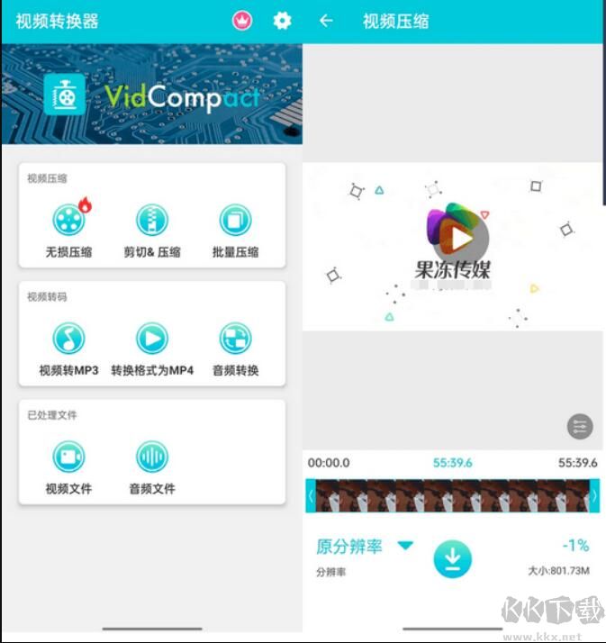 樂秀視頻轉換器APP