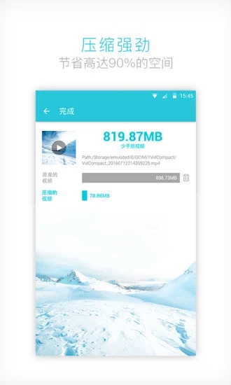 樂秀視頻轉換器APP