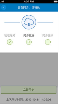 財智家庭理財(財智快賬)