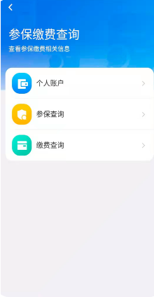 青海醫(yī)保網(wǎng)上服務(wù)大廳