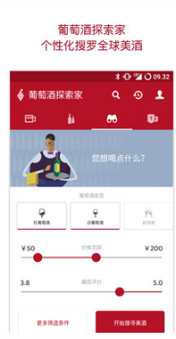 Vivino(紅酒世界)