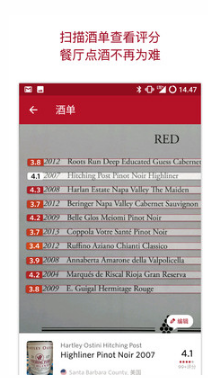 Vivino(紅酒世界)