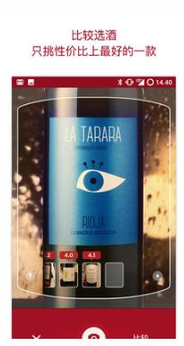 Vivino(紅酒世界)