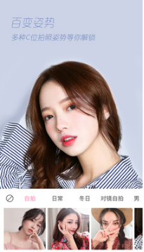 輕顏相機(jī)APP