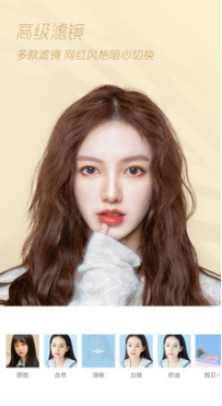 輕顏相機(jī)APP