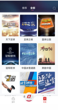 央視體育5直播APP