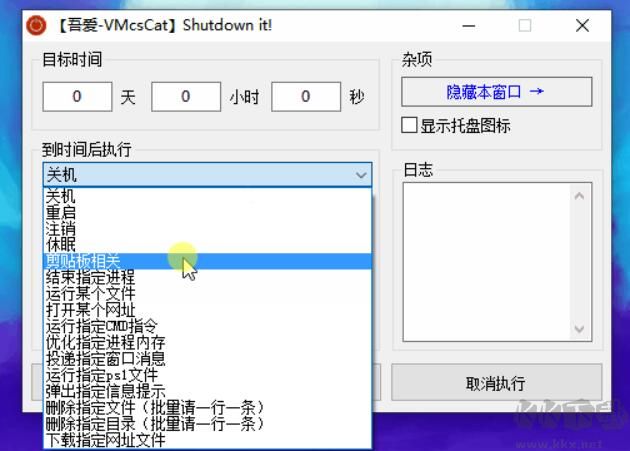 定時(shí)關(guān)機(jī)軟件(附定時(shí)運(yùn)行程序)