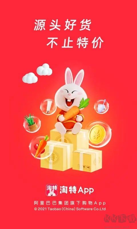 手機淘寶app 手機淘寶下載安裝2021正版