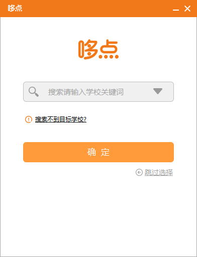哆點校園版下載