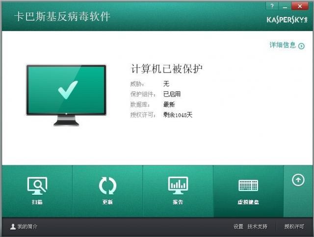 60540108eaafe50a2e09989c64c81404cdb8a7a4.jpg 卡巴斯基殺毒軟件