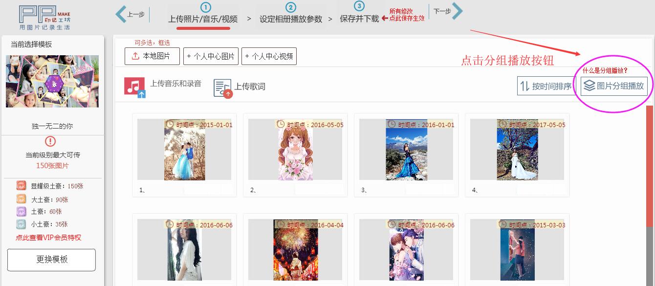 制作電子相冊(cè)