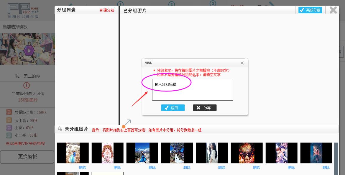 制作電子相冊(cè)