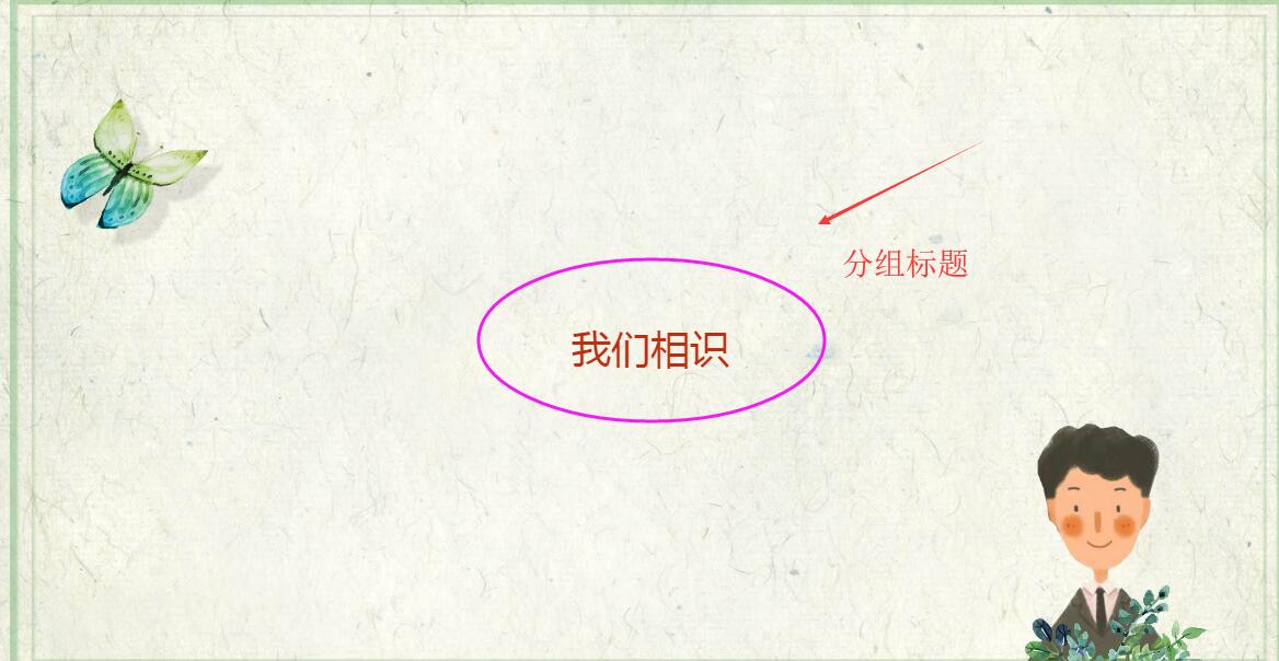 制作電子相冊(cè)