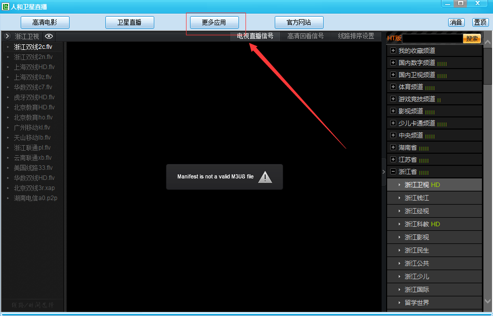 高清影視免費(fèi)觀看