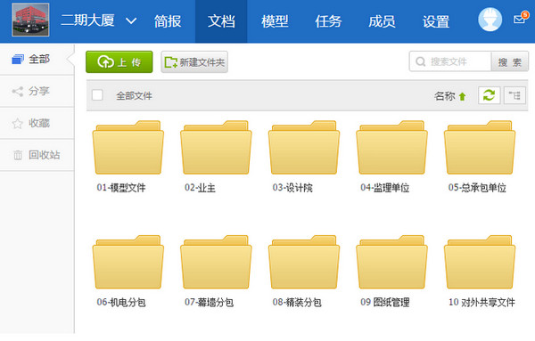 廣聯(lián)達(dá)協(xié)筑客戶端