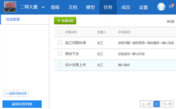 廣聯(lián)達(dá)協(xié)筑客戶端