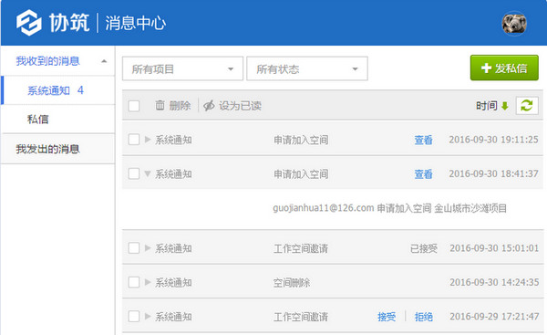廣聯(lián)達(dá)協(xié)筑客戶端