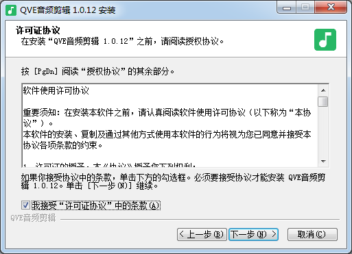免費(fèi)音頻剪輯軟件下載