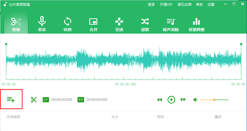 免費(fèi)音頻剪輯軟件下載
