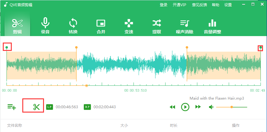免費(fèi)音頻剪輯軟件下載