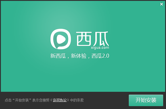 西瓜影音最新下載