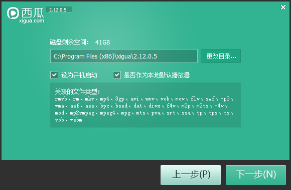 西瓜影音最新下載