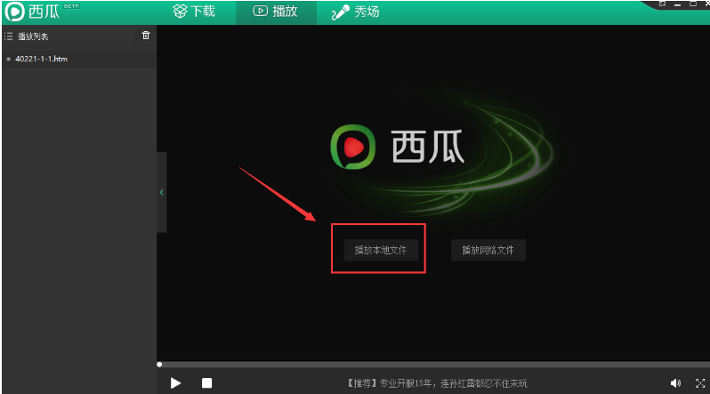 西瓜影音最新下載