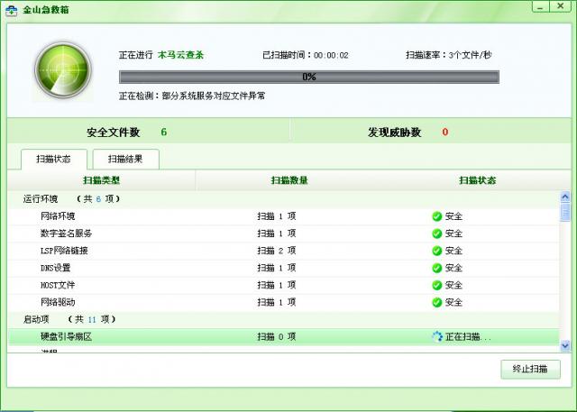 697fad79dde82847f677b50de9d24368ec4fe931.jpg 金山急救箱獨立版下載