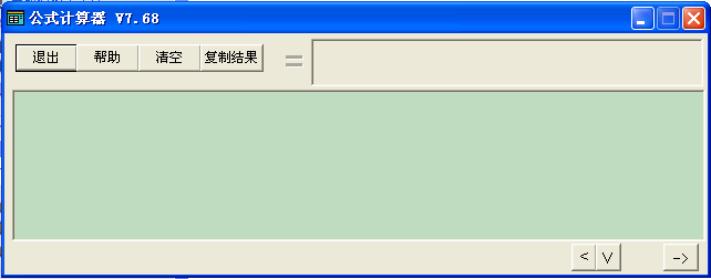 數(shù)學(xué)公式計算器
