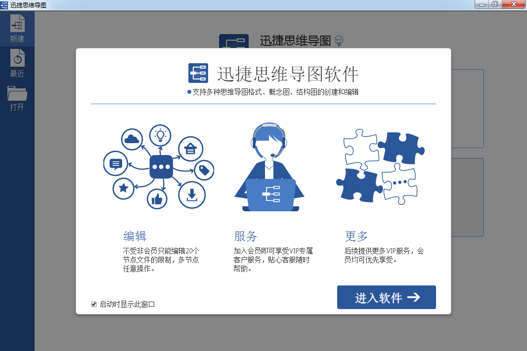 好用的思維導(dǎo)圖軟件下載