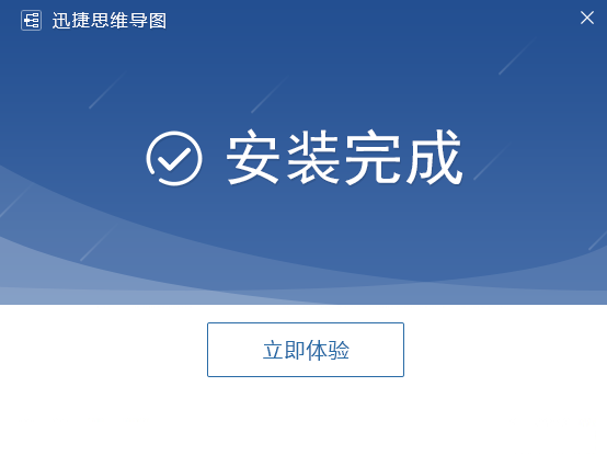 好用的思維導(dǎo)圖軟件下載