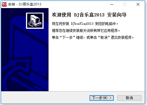 DJ歌曲免費下載