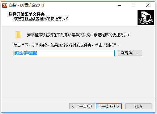 DJ歌曲免費下載