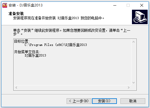 DJ歌曲免費下載