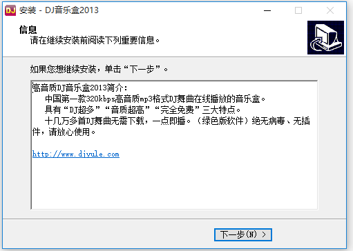 DJ歌曲免費下載