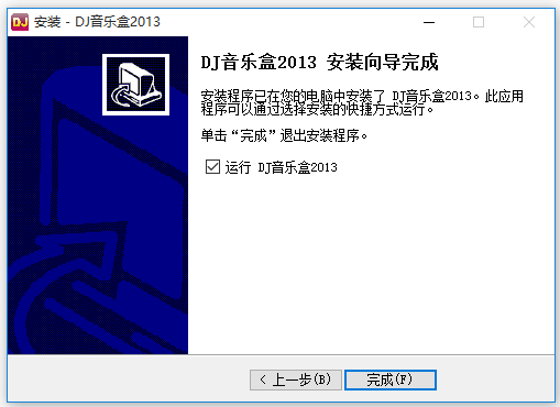 DJ歌曲免費下載