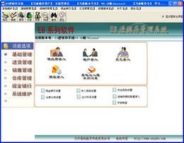 進(jìn)銷(xiāo)存軟件免費(fèi)版下載