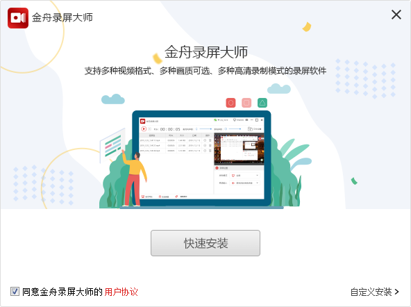 好用的錄屏軟件下載