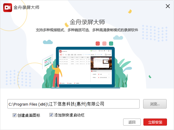 好用的錄屏軟件下載