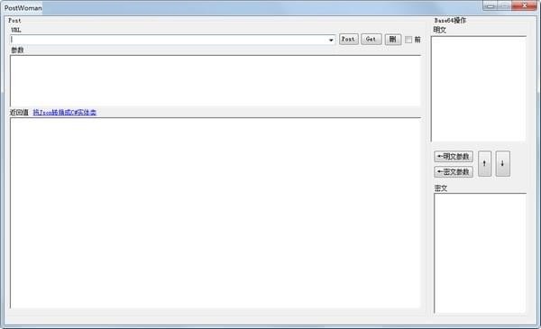 post/get請(qǐng)求調(diào)試工具