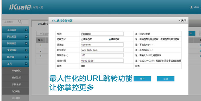軟路由軟件下載